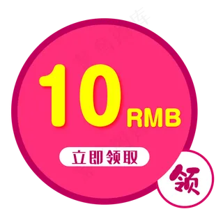 淘宝图标天猫优惠券标签模板