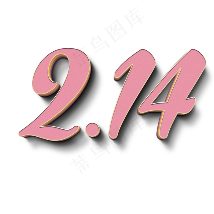2.14情人节立体字(2000*2000px)psd模版下载