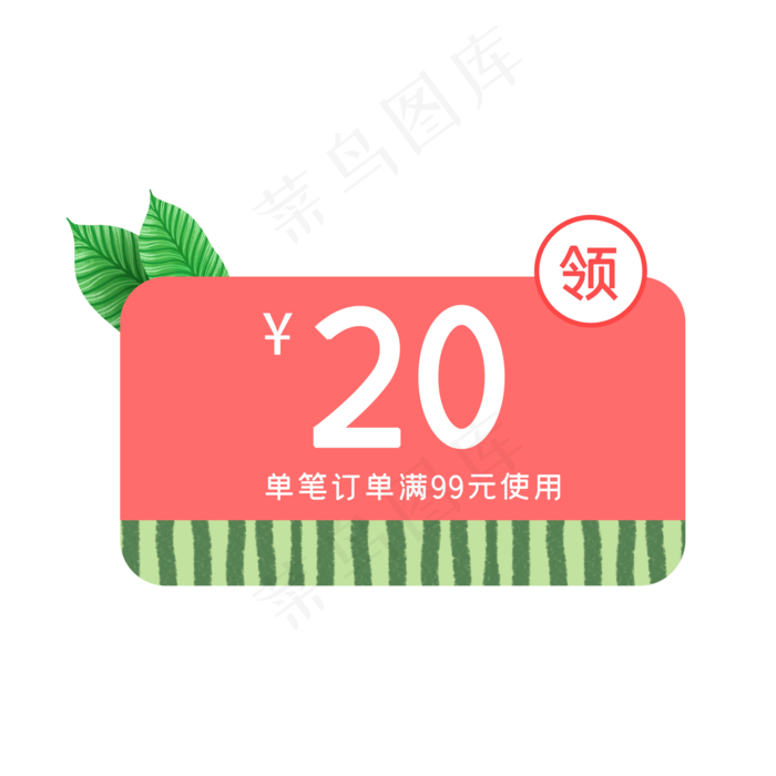 夏季红色西瓜优惠券(2048X2048(DPI:300))psd模版下载