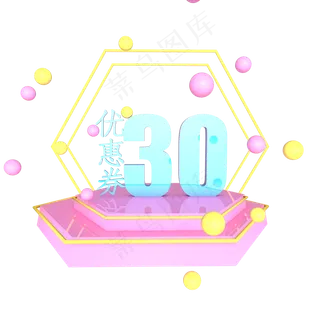 母亲节粉色30元优惠券