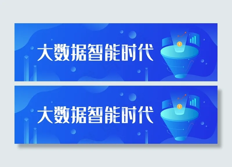 蓝色渐变2.5D科技大数据banner