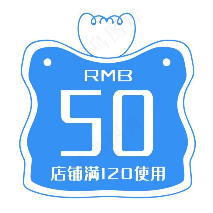 蓝色50元天猫京东促销优惠券(500X500)eps,ai矢量模版下载