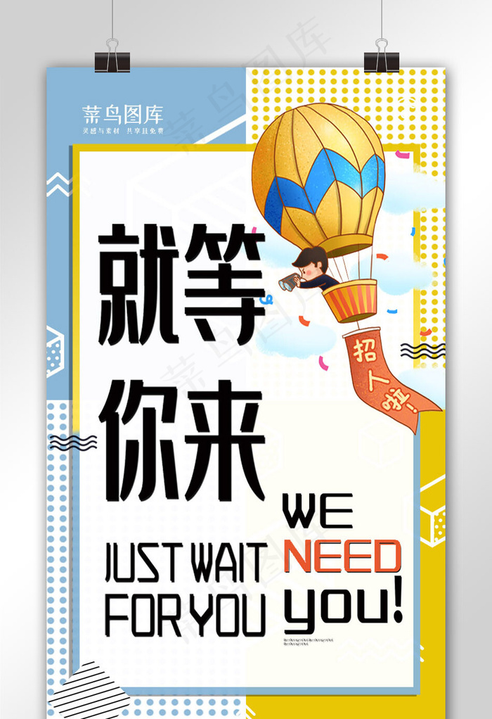 黄色几何简约公司招聘h5界面(750X1334(DPI:72))psd模版下载