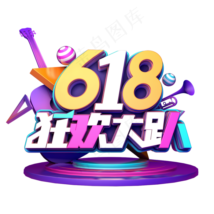 618狂欢大趴(2345X2345(DPI:150))psd模版下载