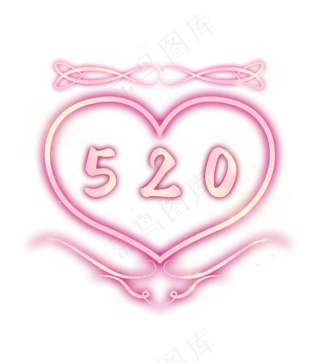 浪漫520爱心霓虹灯