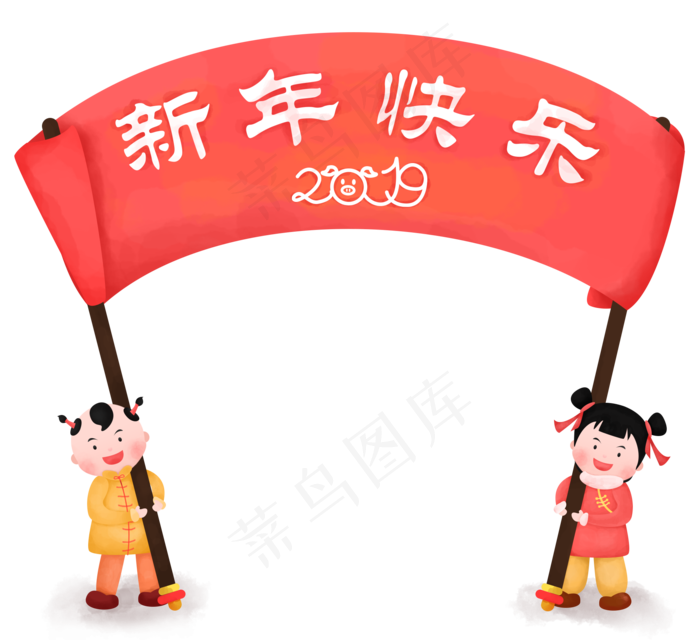 2019新年娃娃横幅边框,免抠元素(2000*1829px 300 dpi )psd模版下载