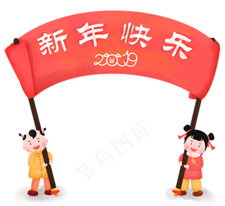 2019新年娃娃横幅边框,免抠元素