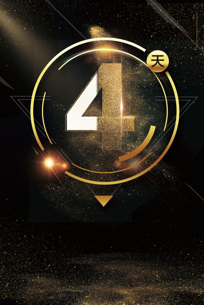 金属粉倒计时华丽质感背景背景图片素材,背景元素