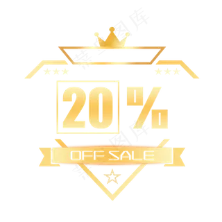 电商OFFSALE20%八折