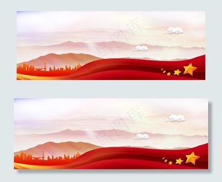 祖国国庆放假banner