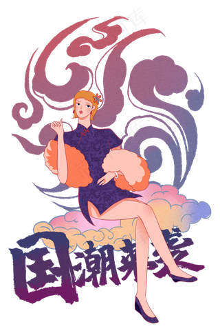 国超时尚旗袍少女,免抠元素