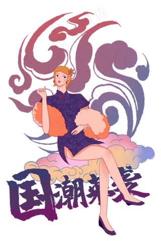 国超时尚旗袍少女,免抠元素