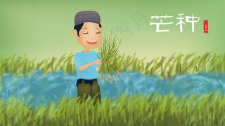 芒种农民手拿秧苗矢量插图