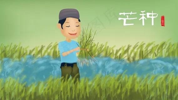 芒种农民手拿秧苗矢量插图 芒种农民手拿秧苗矢量插图
