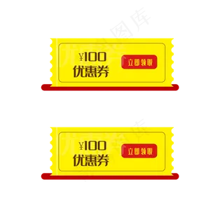 金色电商满减优惠券