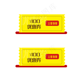 金色电商满减优惠券