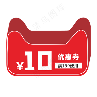 立体双十一天猫头优惠券