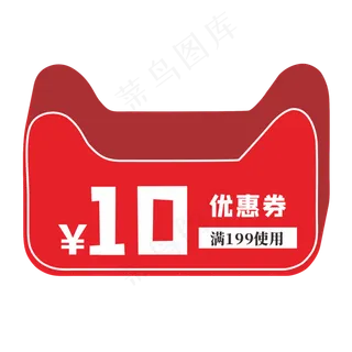 立体双十一天猫头优惠券