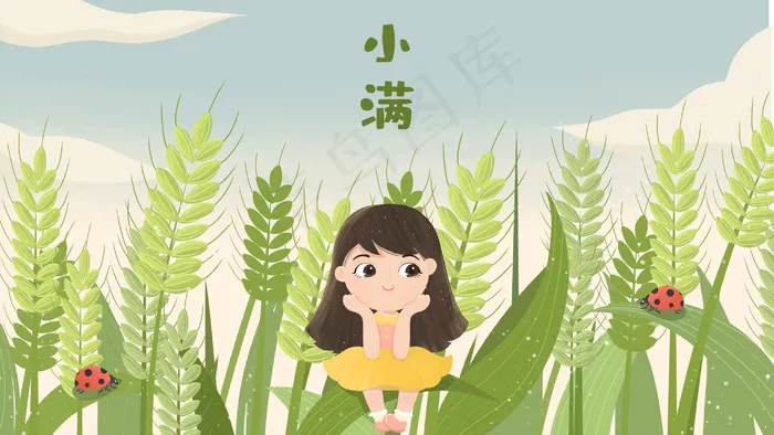 创意小清新夏天小满节气可爱女孩坐在麦田里