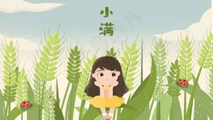 创意小清新夏天小满节气可爱女孩坐在麦田里