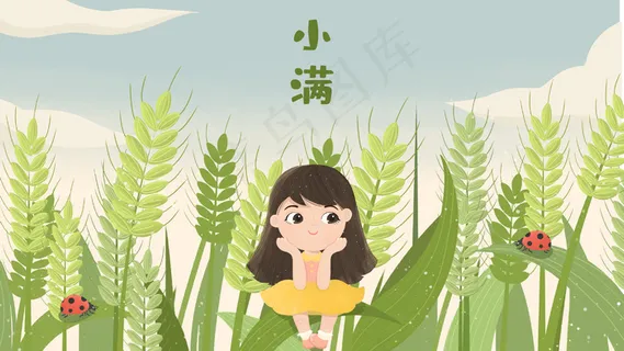 创意小清新夏天小满节气可爱女孩坐在麦田里 创意小清新夏天小满节气可爱女孩坐在麦田里