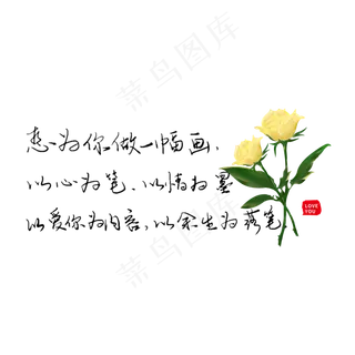 想为你做一幅画以心为笔以情为墨以爱你为内容以余生为落笔 想为你做一幅画以心为笔以情为墨以爱你为内容以余生为落笔