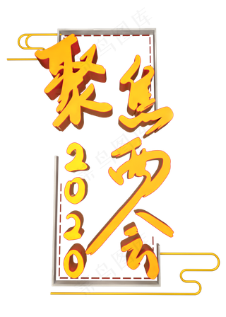 聚焦两会开幕金色中国风