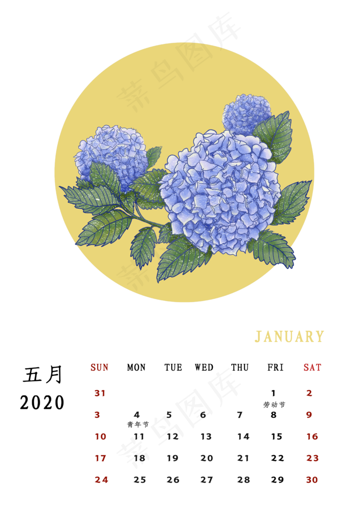 月历  绣球花,免抠元素(2480X3580(DPI:300))psd模版下载