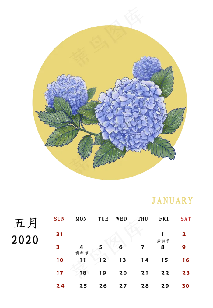 月历  绣球花,免抠元素(2480X3580(DPI:300))psd模版下载