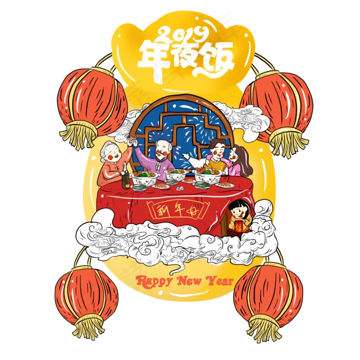 新年团圆精品2019年夜饭,免抠元素(1024*1369px 72 dpi )psd模版下载