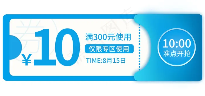 优惠券简洁折扣券(1920*900px 	       )psd模版下载