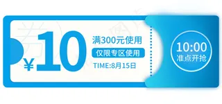 优惠券简洁折扣券