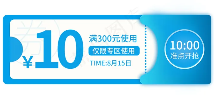 优惠券简洁折扣券 优惠券简洁折扣券
