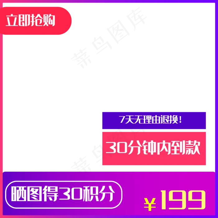 购物节促销电商主图(4172*4172px 300 dpi )ai矢量模版下载