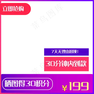 购物节促销电商主图