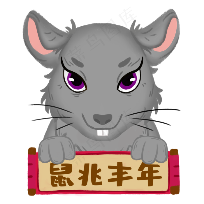 十二生肖子鼠国潮风,免抠元素