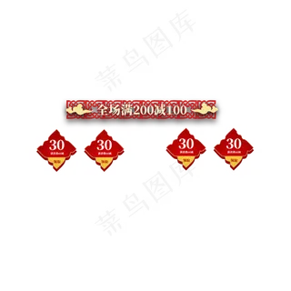 电商优惠券页面四栏30元