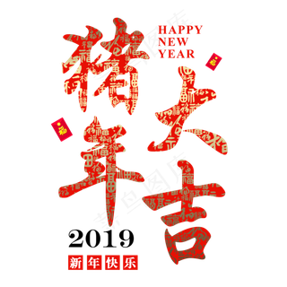 猪年大吉金猪送福2019新年乙亥年猪喜庆吉利红色金色大气