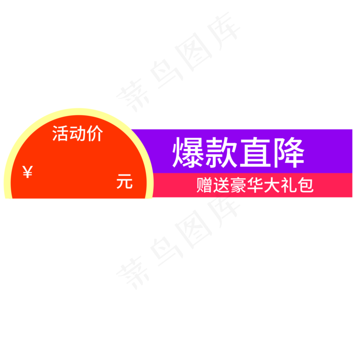 促销标签(2000*2000px 300 dpi )ai矢量模版下载