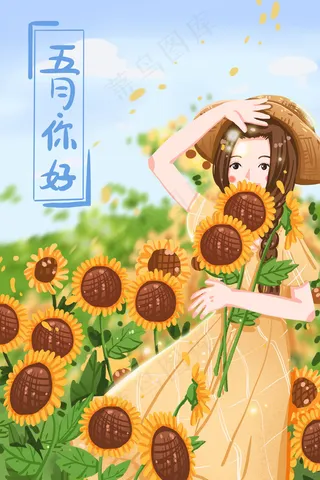 向日葵花田的少女