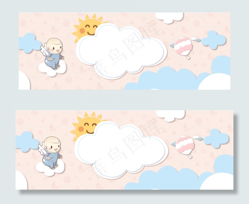 卡通母婴用品促销banner背景