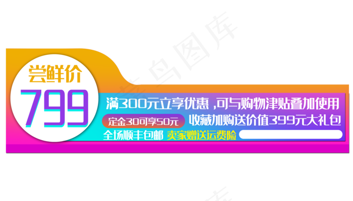 618促销劵(3500X2000(DPI:300))psd模版下载