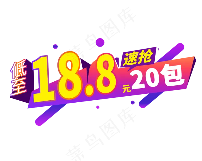 紫色促销标签(2500X2000(DPI:300))psd模版下载