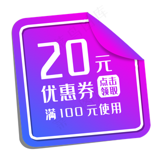 紫色渐变优惠券