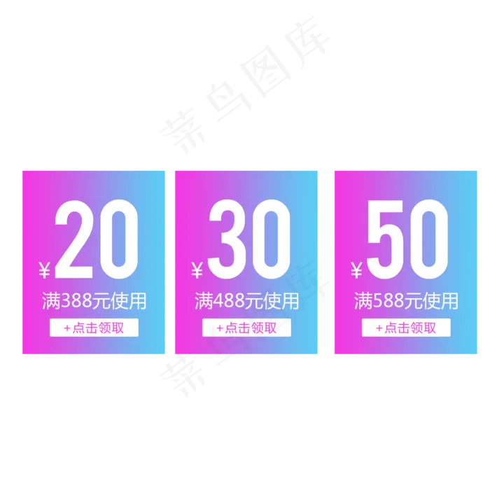 优惠券淘宝天猫京东电商促销满减,免抠元素(2000X2000(DPI:300))psd模版下载