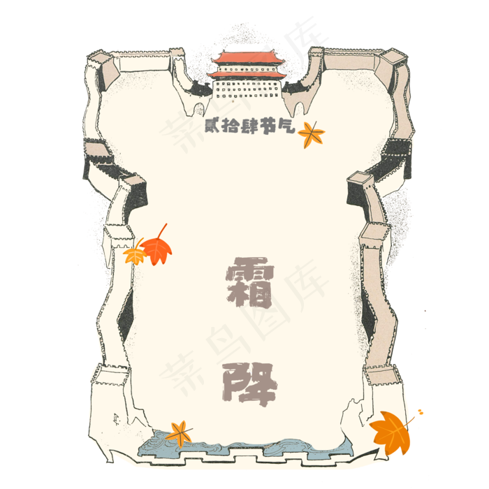 二十四节气农历霜降枫叶秋,免抠元素(3500X3500(DPI:200))psd模版下载