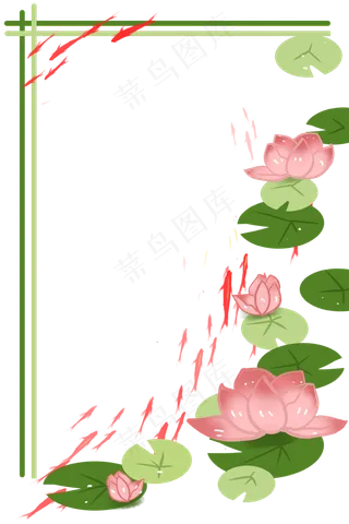 荷花边框绿色夏日池塘金鱼睡莲