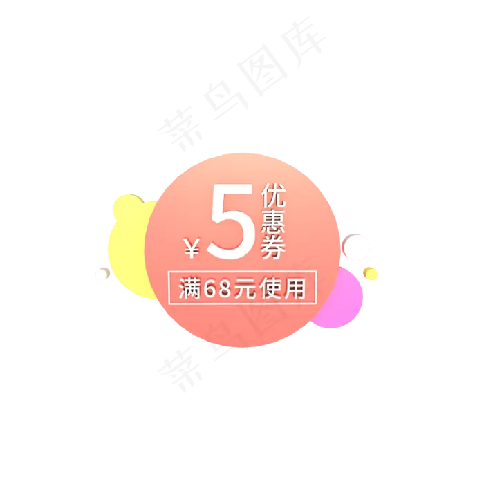 C4D立体满减优惠券