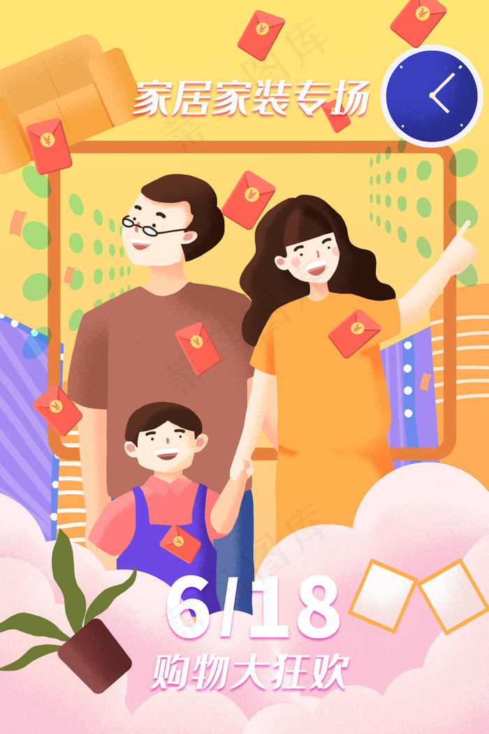 618购物狂欢家居家装抢购