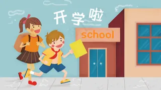 扁平风开学季学生上学风景配图